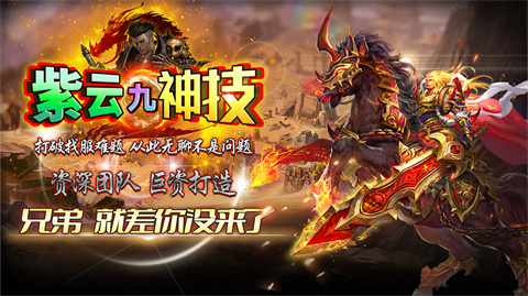 紫云九神技微变