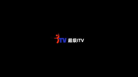 超级ITV