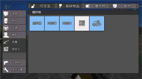 暴力沙盒2中文联机版杭州自己能开发app吗
