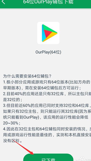 OurPlay加速器成都app开发学习多少钱