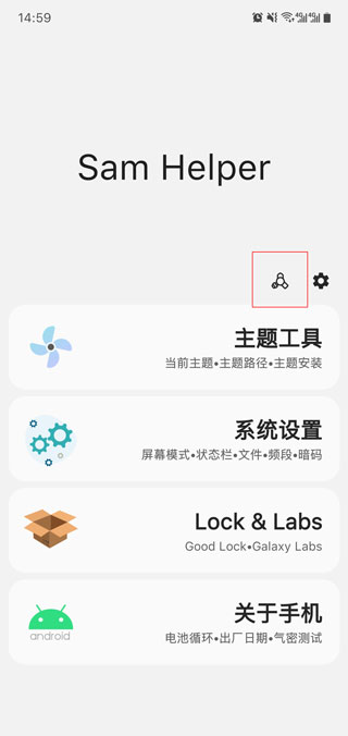 三星工具箱南昌想学app开发