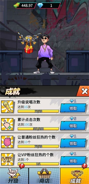 说唱小天王官方正版齐齐哈尔app商城系统开发