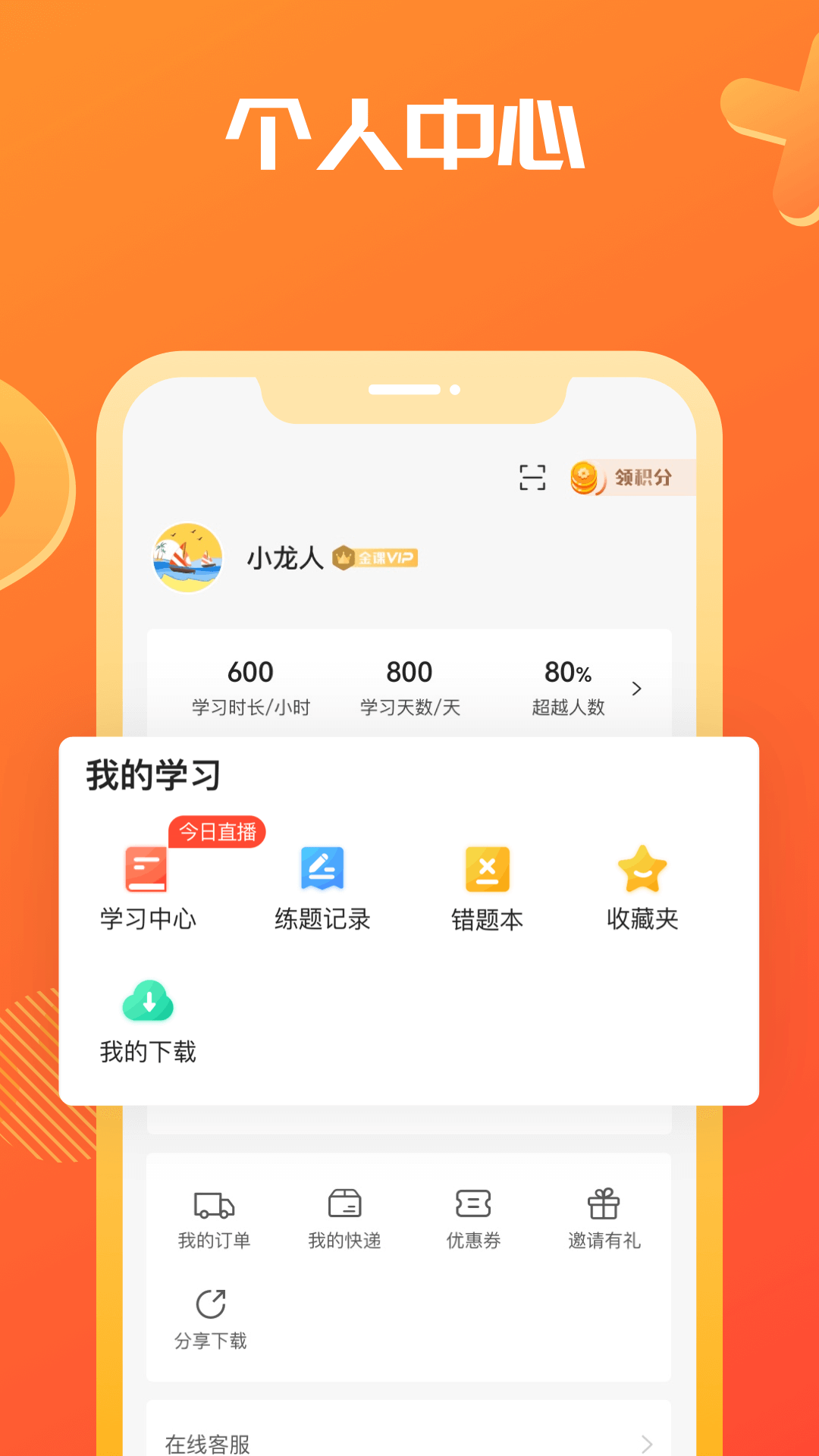 海文考研庐山app开发公司哪个好