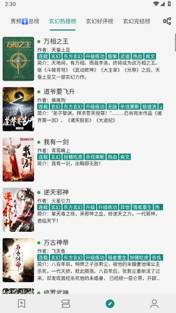 Read小说