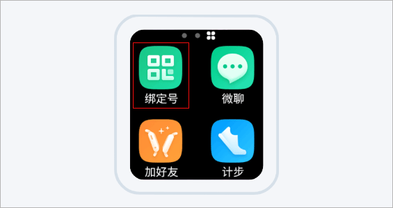 小天才電話手表