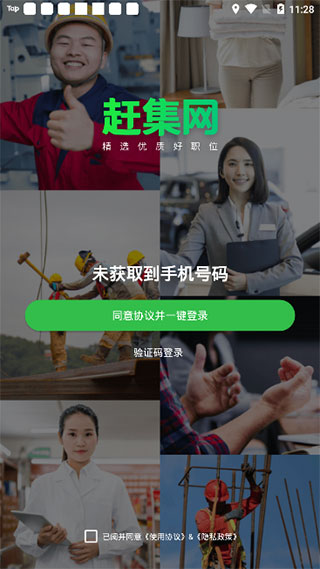 赶集网