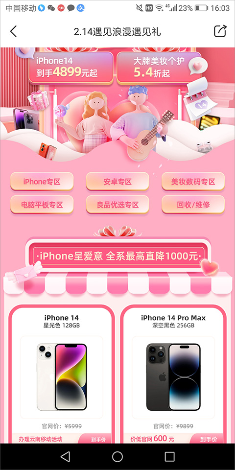 九机网手机网