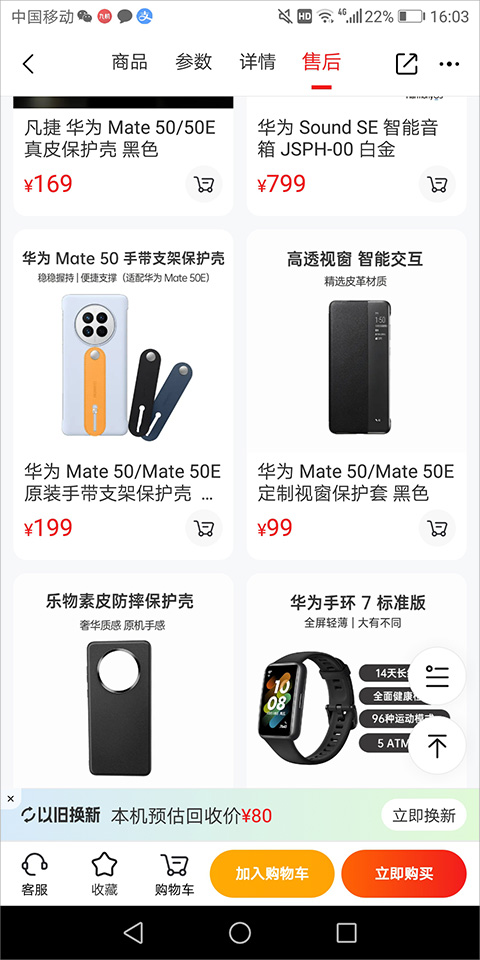 九机网手机网