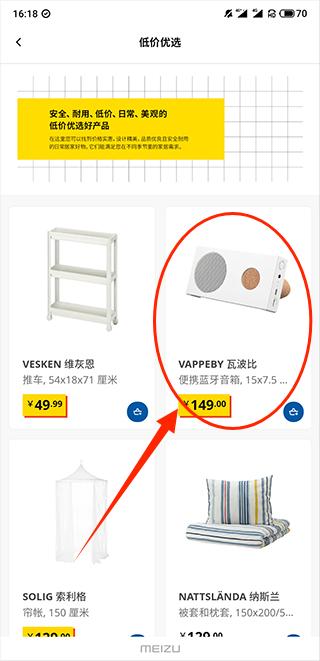 IKEA宜家家居