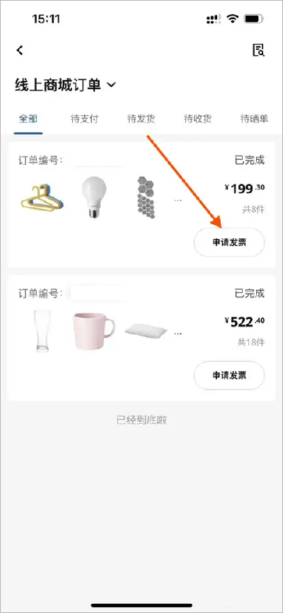 IKEA宜家家居