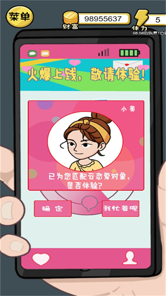 10亿如何花免广告版