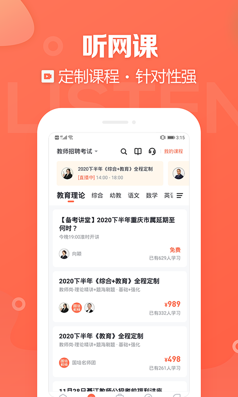 金标尺教师九江开发购app