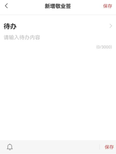 oppo便签