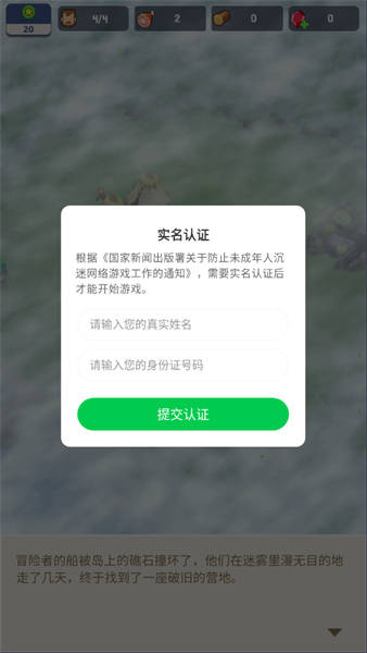 幸存者岛屿无限金币版重庆学app开发