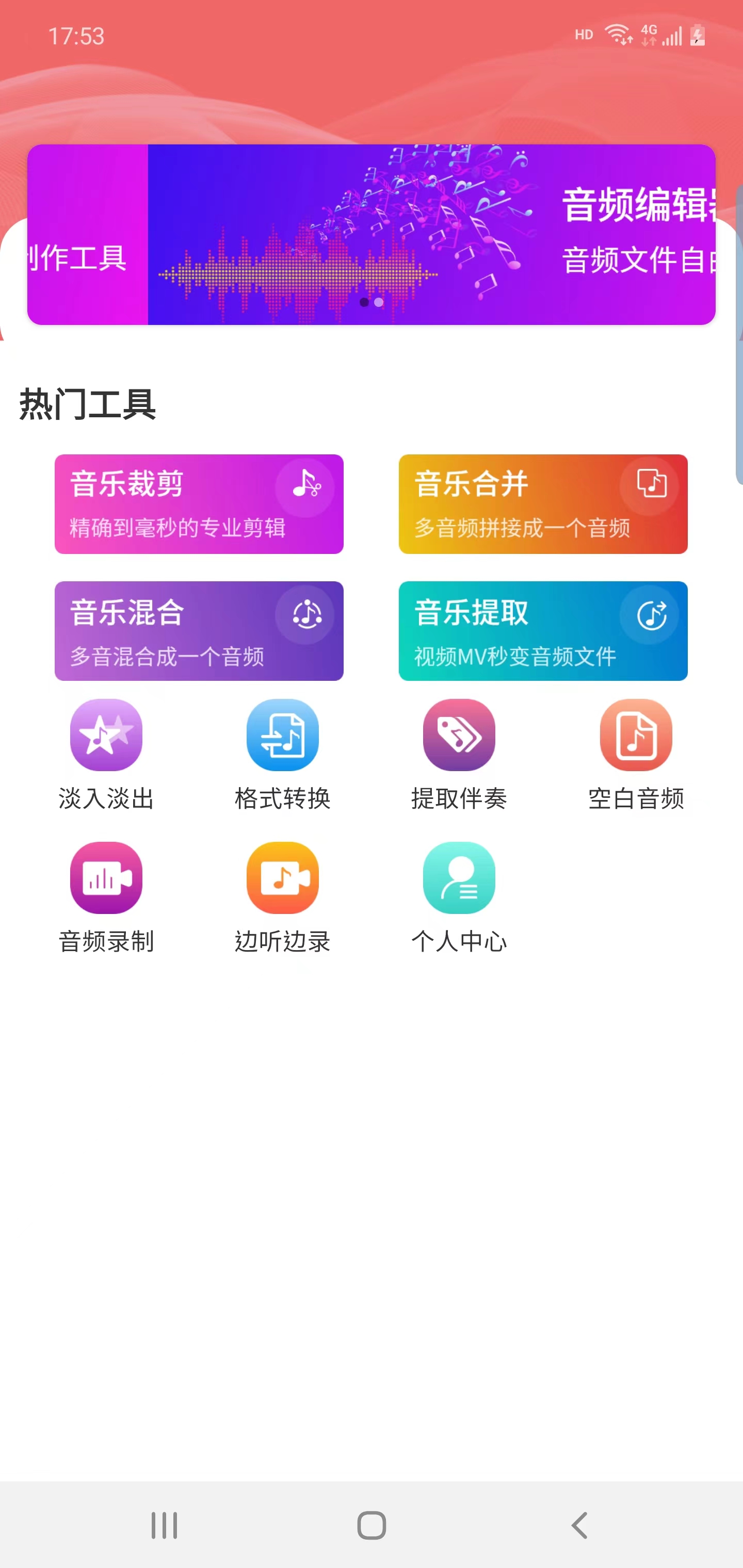 訊純音頻編輯