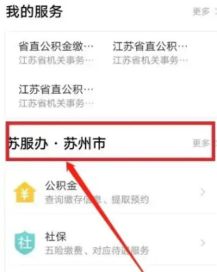 江苏政务服务网烟台app商城平台开发