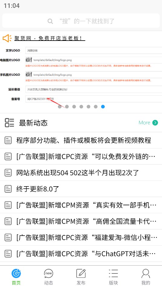 HS轻社区黑龙江制作app软件要多少钱