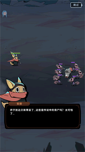 有尾的惡魔殺手