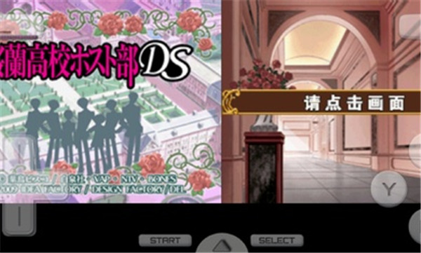 樱兰高校男公关部汉化版