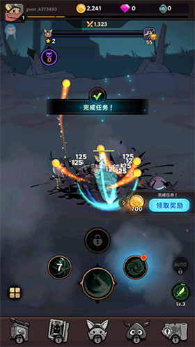 有尾的惡魔殺手