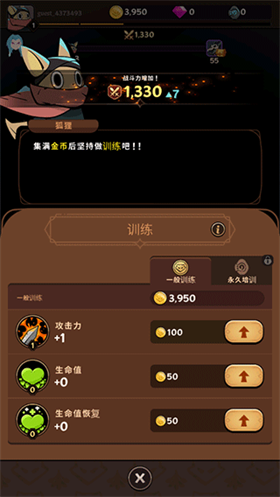 有尾的惡魔殺手