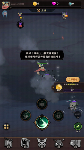 有尾的惡魔殺手