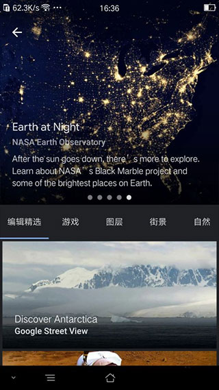 google earth免费版