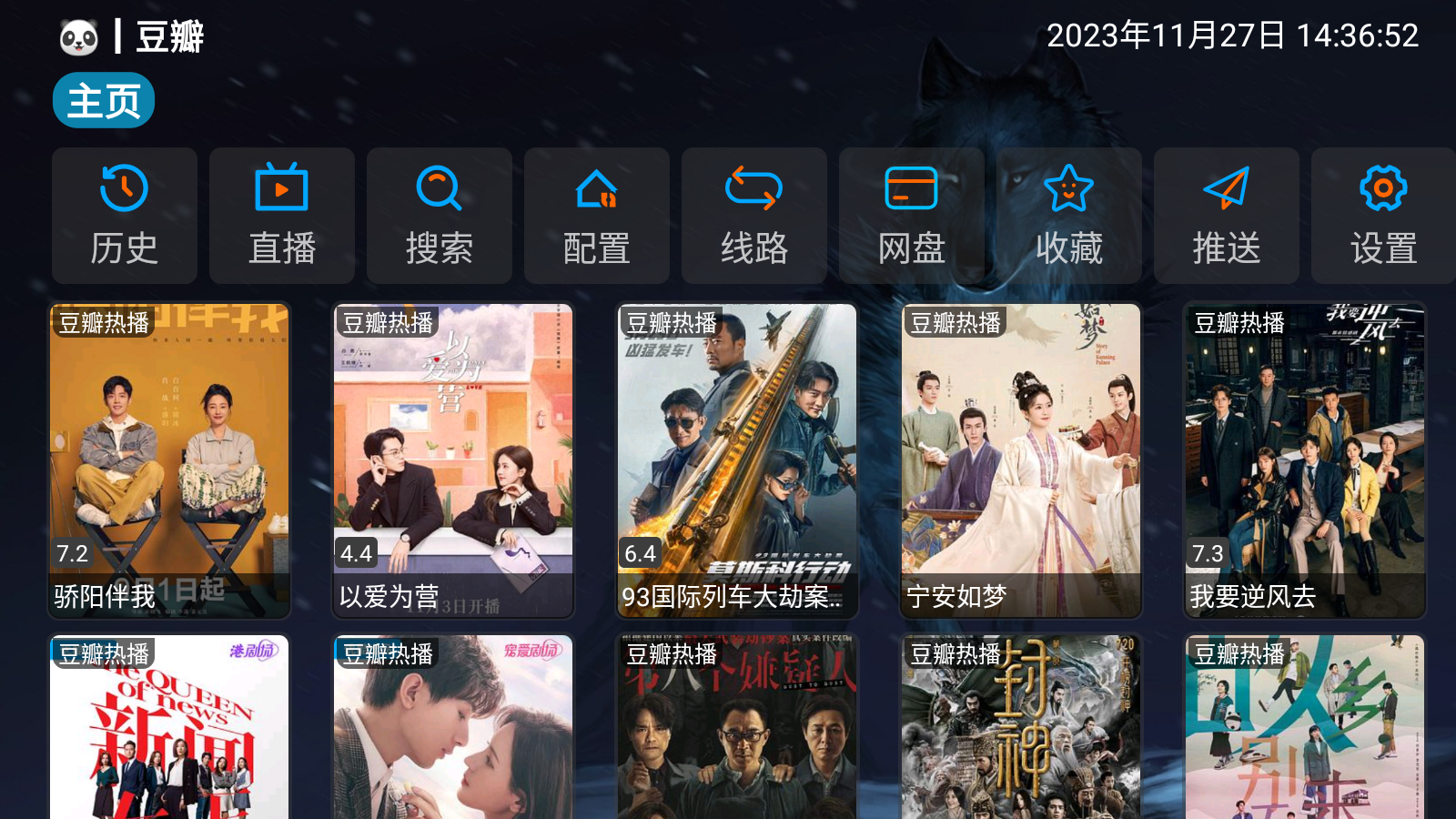 玖映影视仓