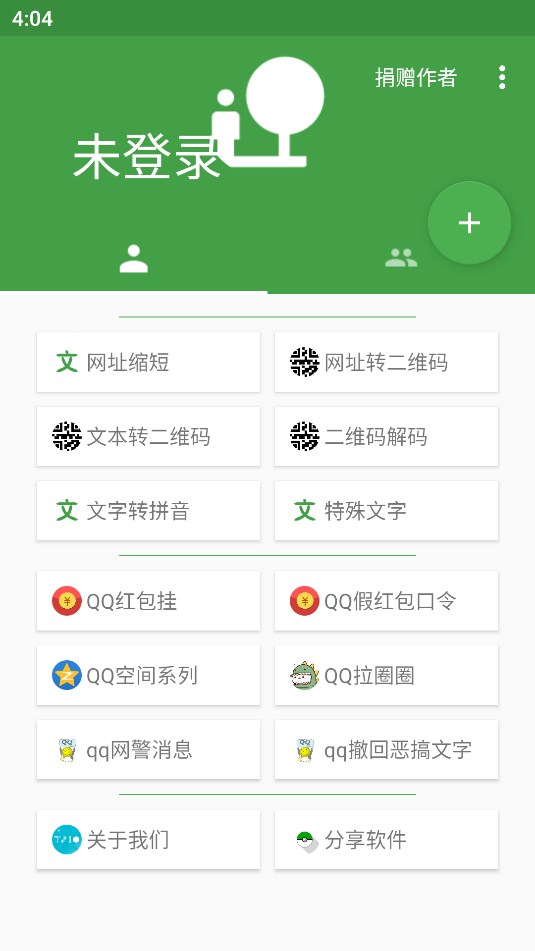 大佬工具箱安徽深圳app开发