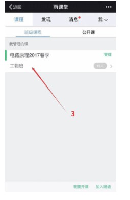 长江雨课堂
