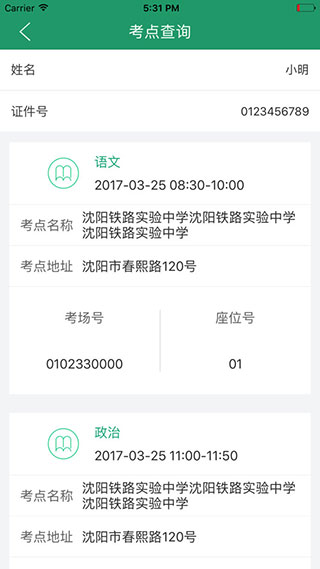 辽宁招生考试之窗