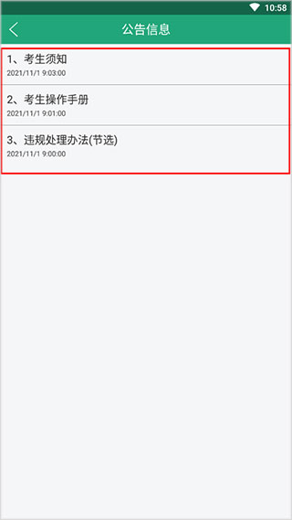 辽宁招生考试之窗