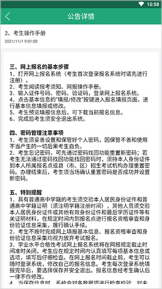 辽宁招生考试之窗