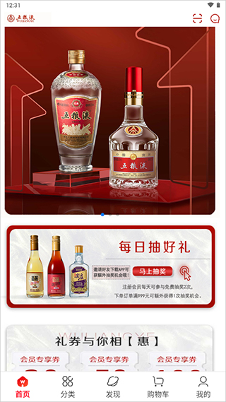 五粮液新零售