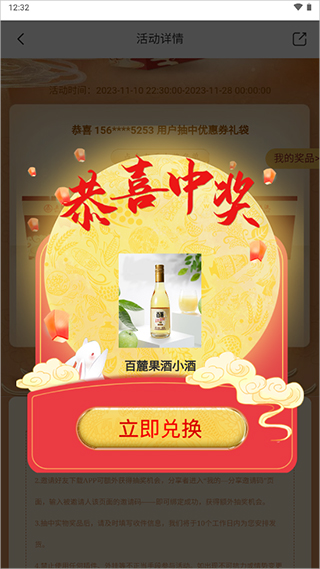五粮液新零售