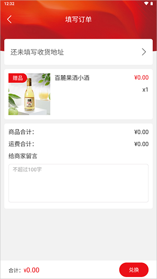 五粮液新零售