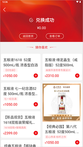 五粮液新零售
