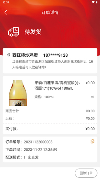 五粮液新零售