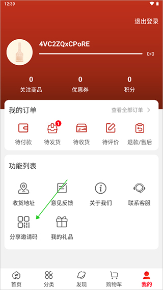五粮液新零售