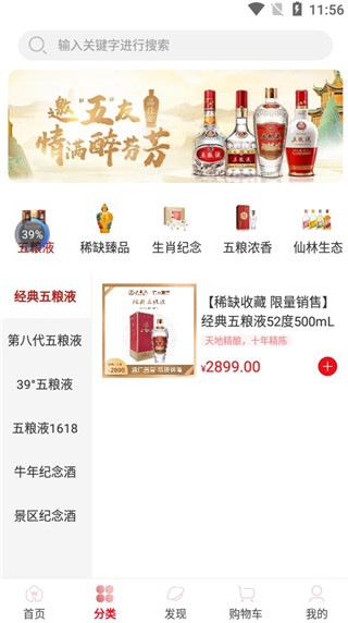 五粮液新零售