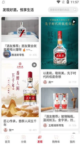 五粮液新零售