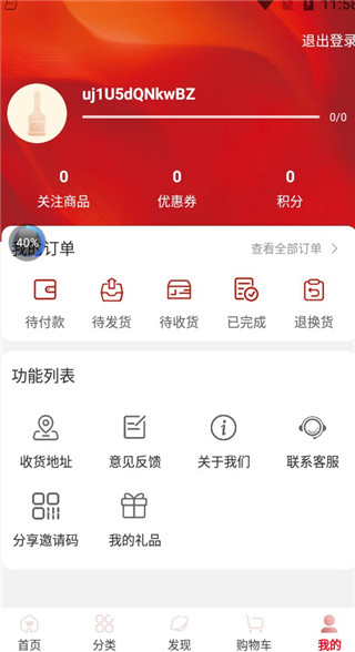 五粮液新零售