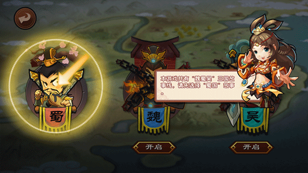 单机三国志3