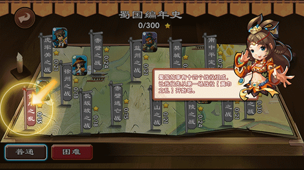 单机三国志3