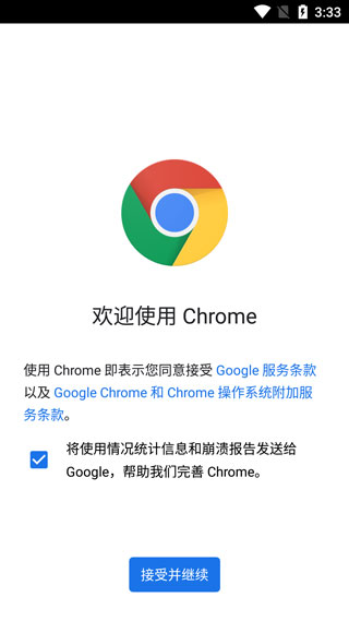 google chrome瀏覽器