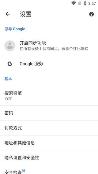 google chrome瀏覽器