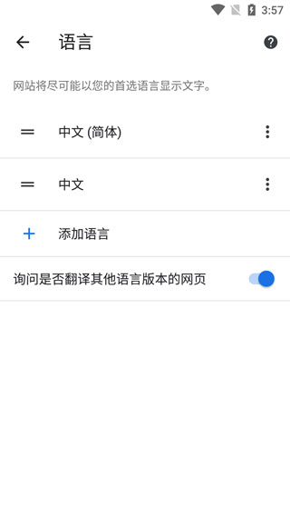 google chrome瀏覽器