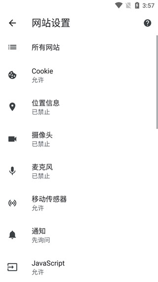 google chrome瀏覽器