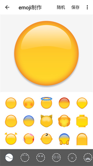emoji表情贴图