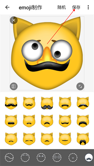 emoji表情贴图